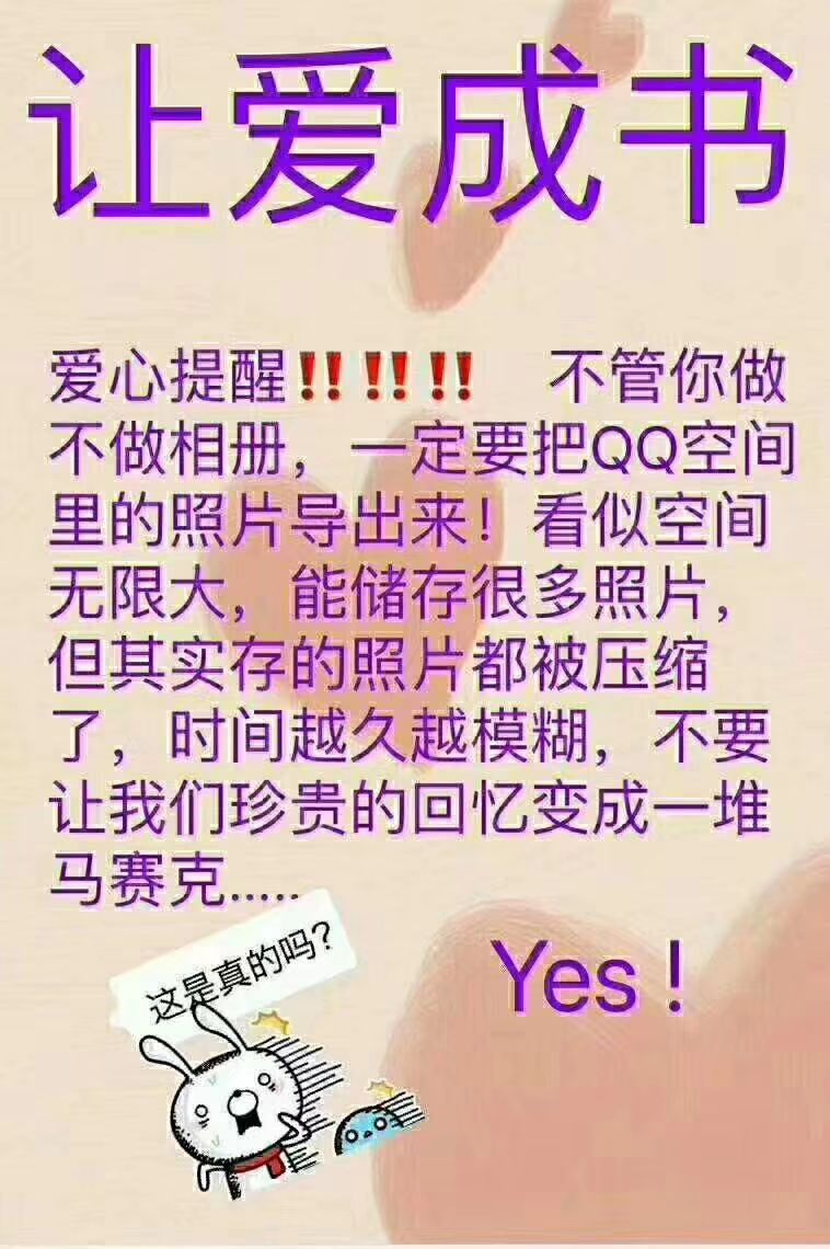 38元照片书，全国包邮，欢迎微信咨询！