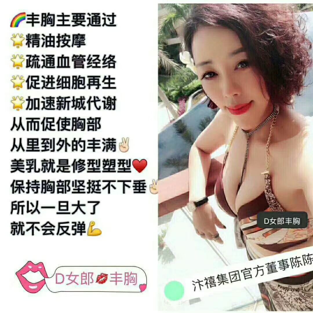 D女郎丰胸套装 让你摆脱一马平川