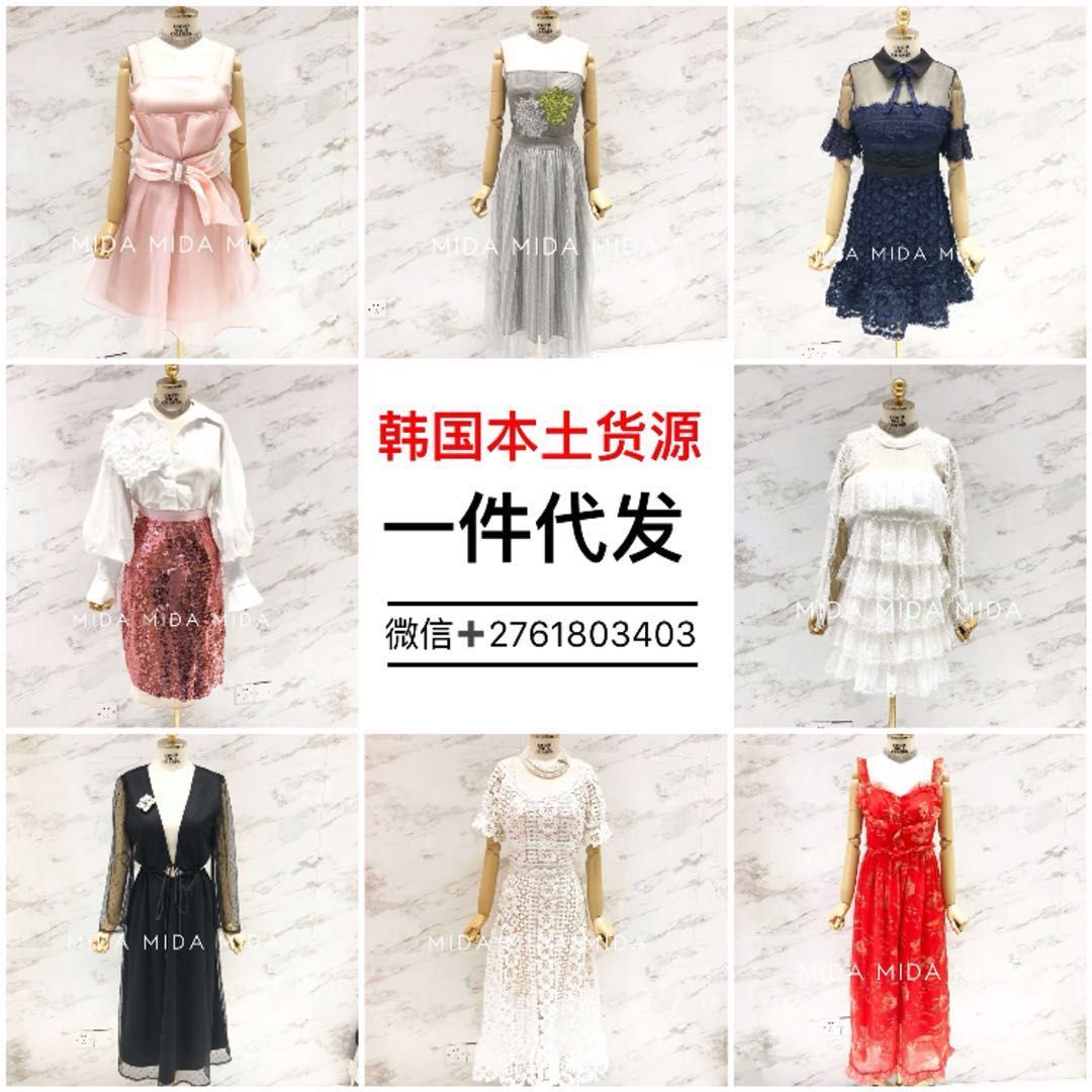童装，女装，男装，家纺，鞋子，外贸，潮牌，玩具，零食一件代发