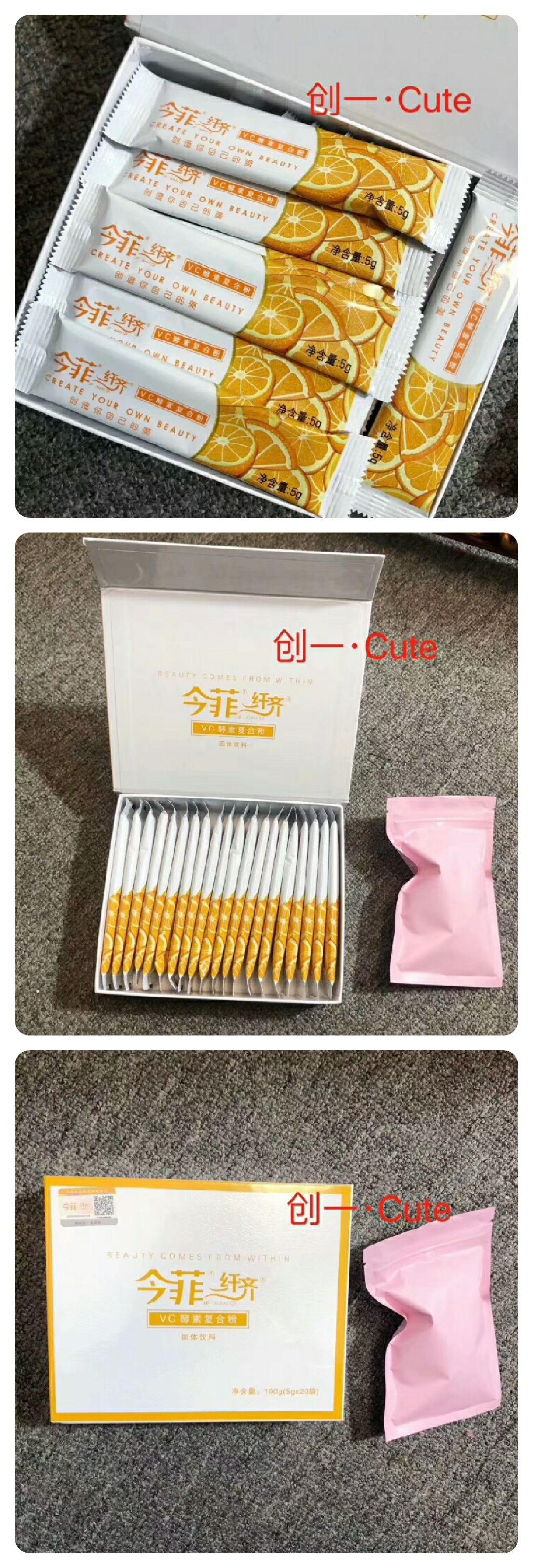 网红同款果汁