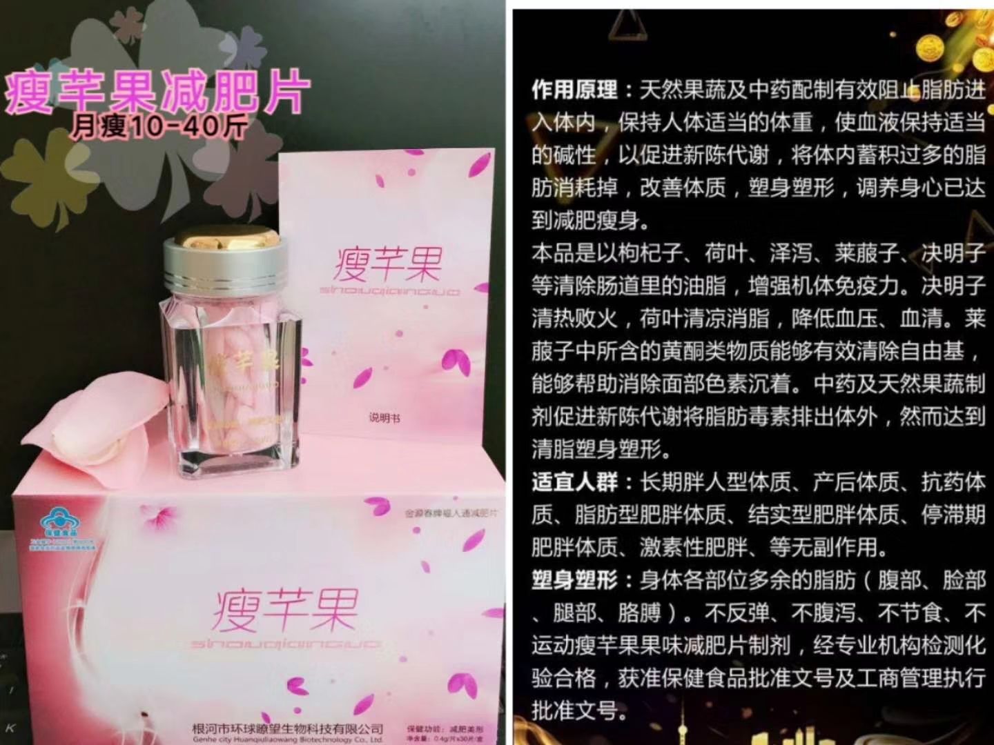瘦芊果减肥果片