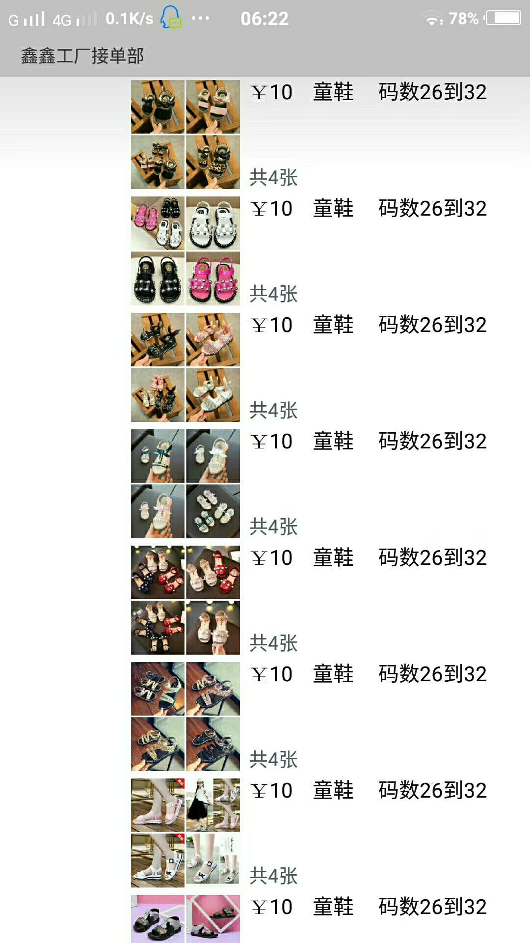 低价美衣全场包邮，招加盟可分期，厂家一件代发