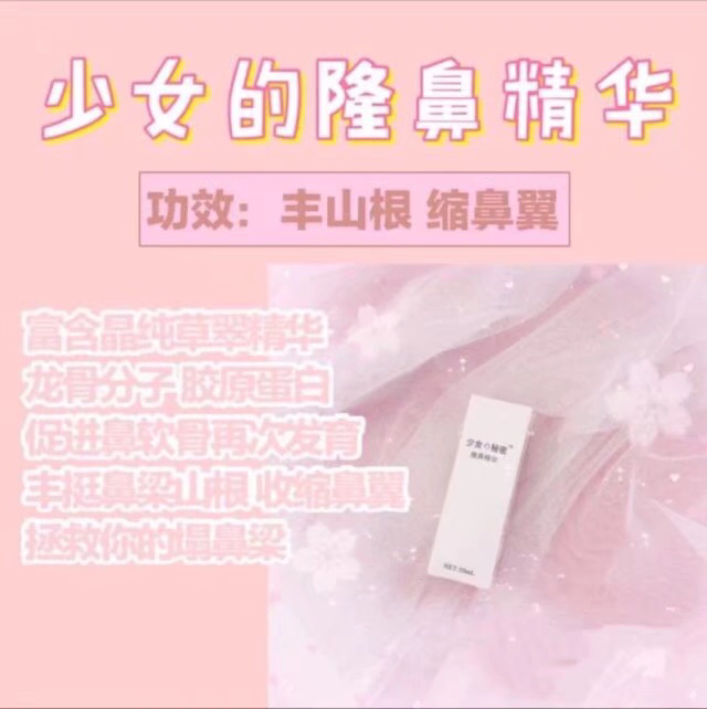 主推少女秘密系列瘦瘦丸/护眼片/美白丸/超级高/瘦身沐浴露等