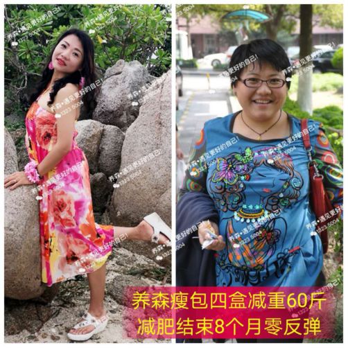 养森瘦包纯中药外敷减肥 月瘦10-30斤
