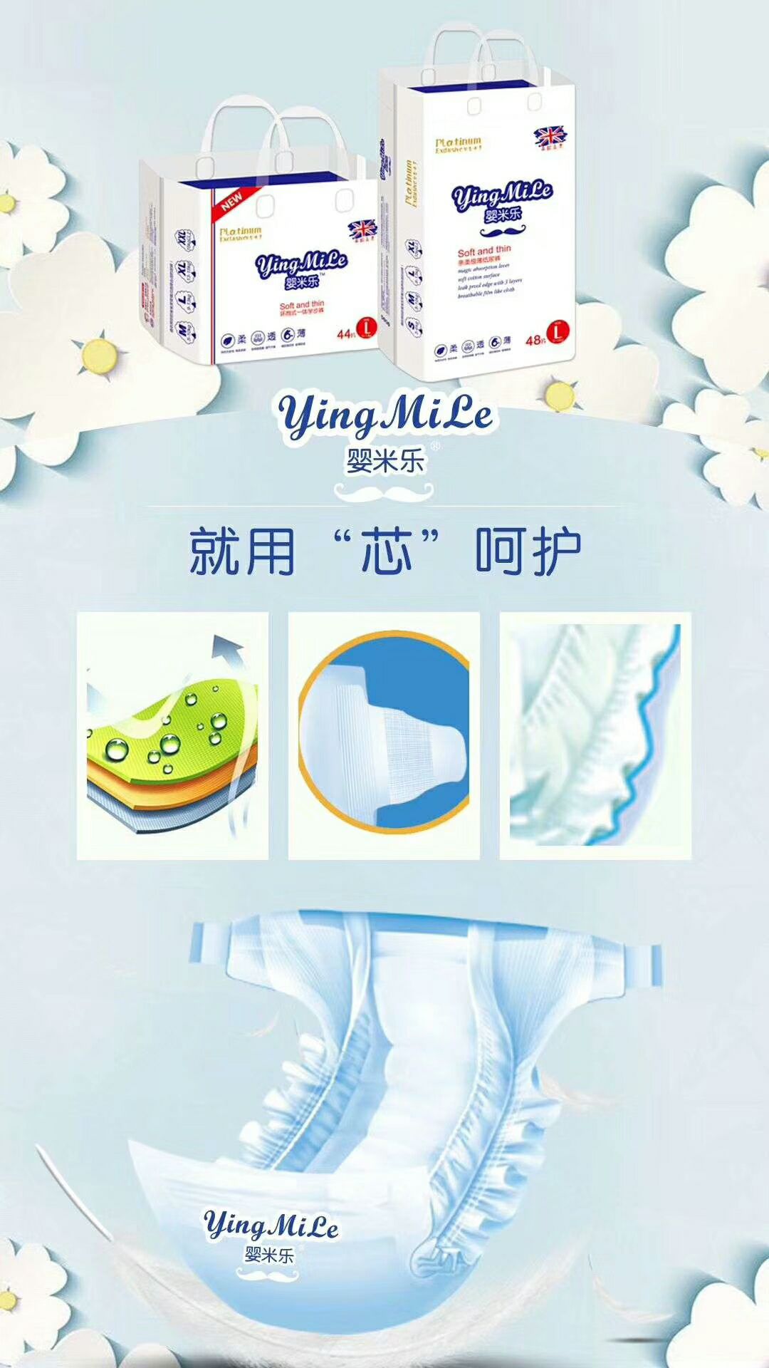 婴米乐系列产品 招代理加盟