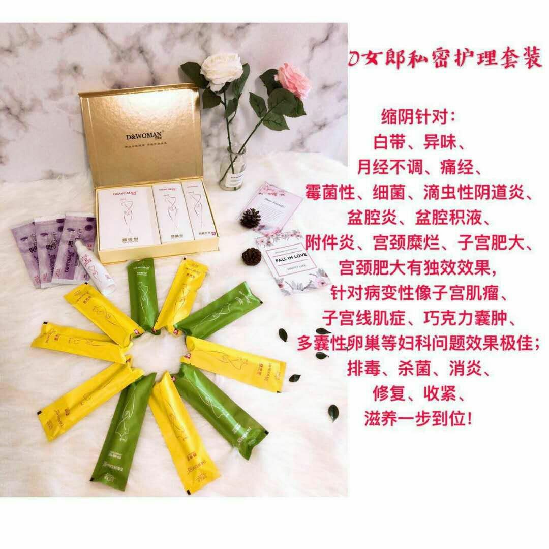 D女郎缩阴私护用品