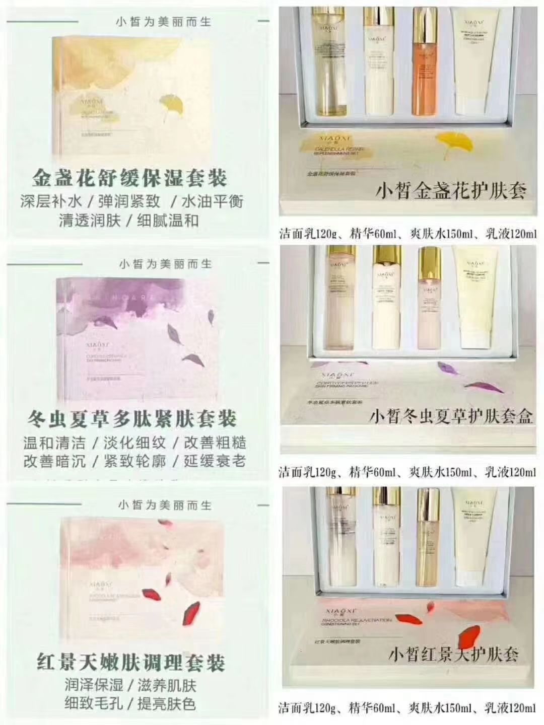 生活用品~洗发水~沐浴露~护肤品~彩妆