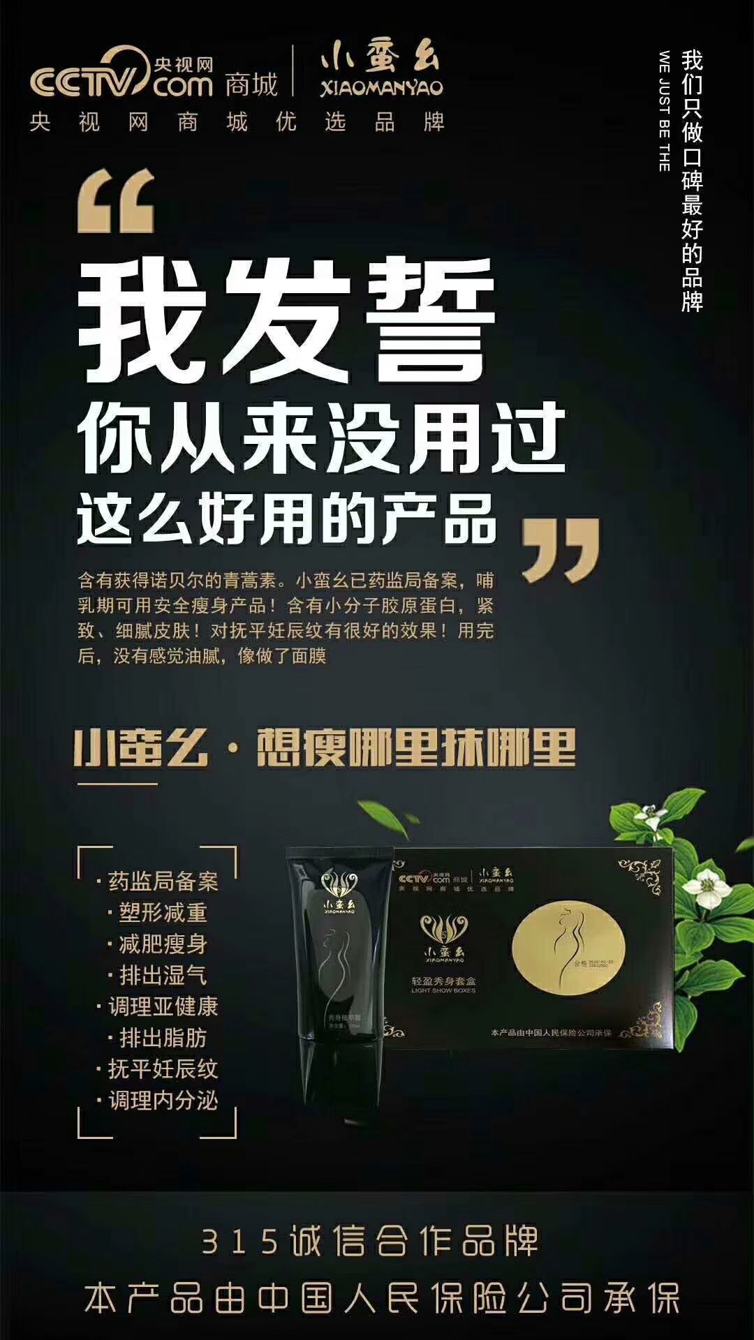 小蛮幺轻盈修身套盒