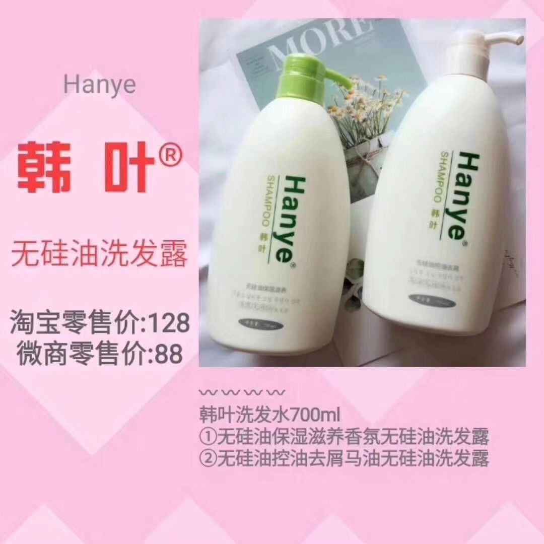 韩叶护肤品 自用代理都可以 期待你一起加入