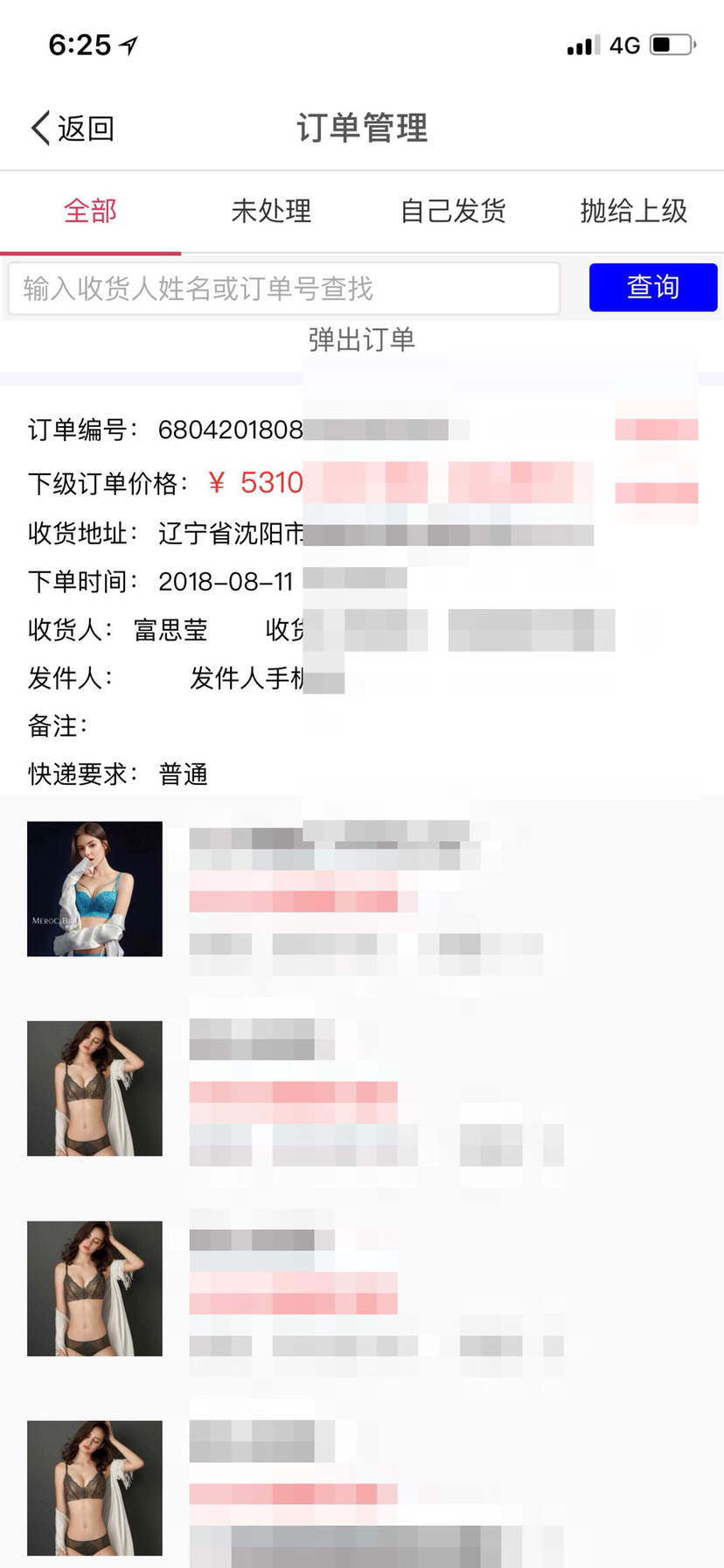 慕若芊 最好穿的内衣 来自中国广州的本土品牌