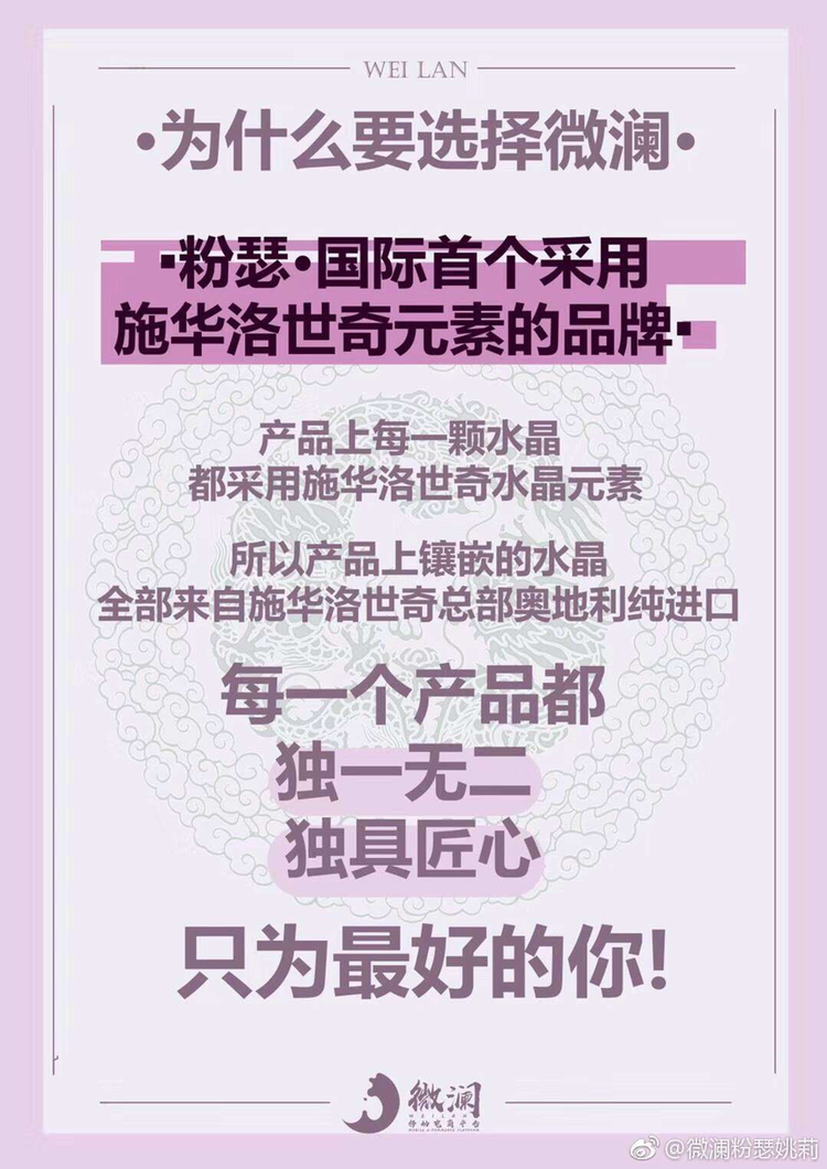 微澜·粉瑟招代理 体验不一样的国货