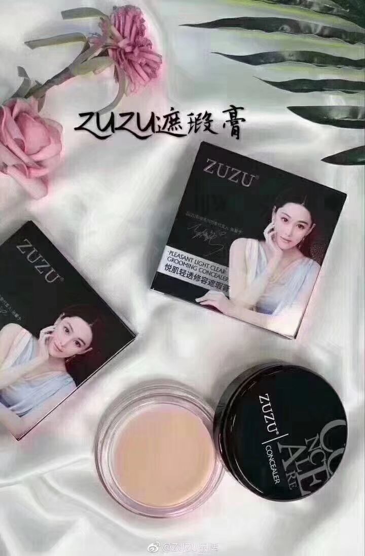 ZuZu化妆品