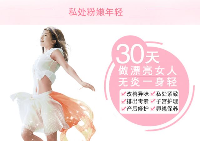 妇炎洁纳米银蜂胶抗菌凝胶