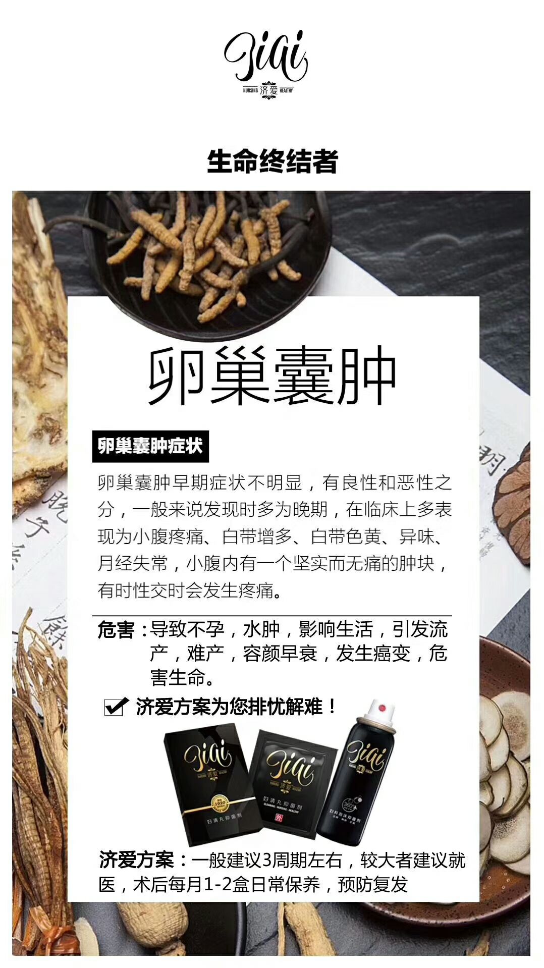 济爱®女性私护，一个价值万亿的“蓝海市场”