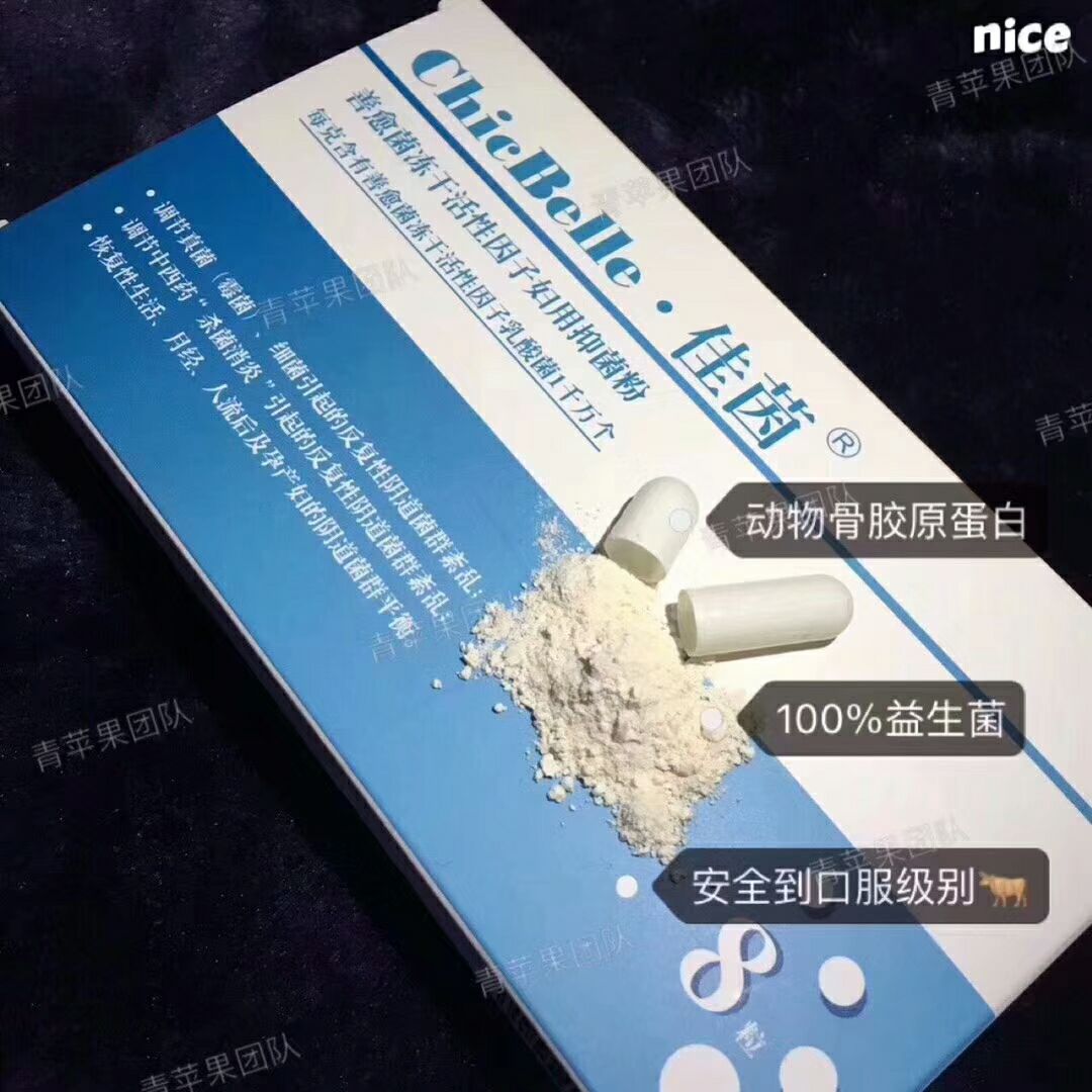 佳茵，治疗各种妇科炎症，缩阴润滑