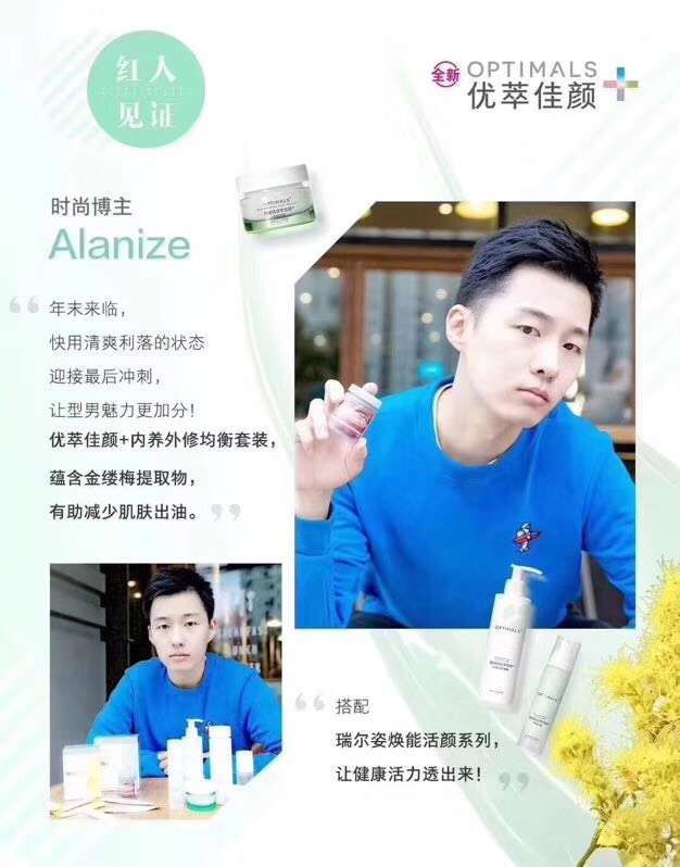 欧瑞莲化妆品（中国）有限公司