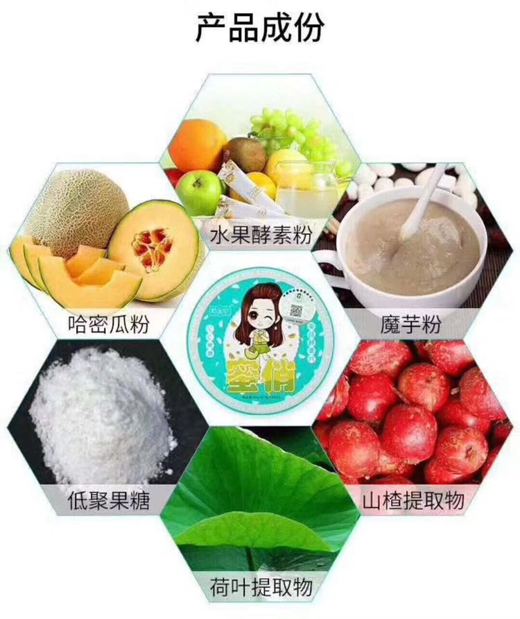 蜜俏不节食 不忌口 国内第一款健康减脂减肥产品   月瘦5～30斤