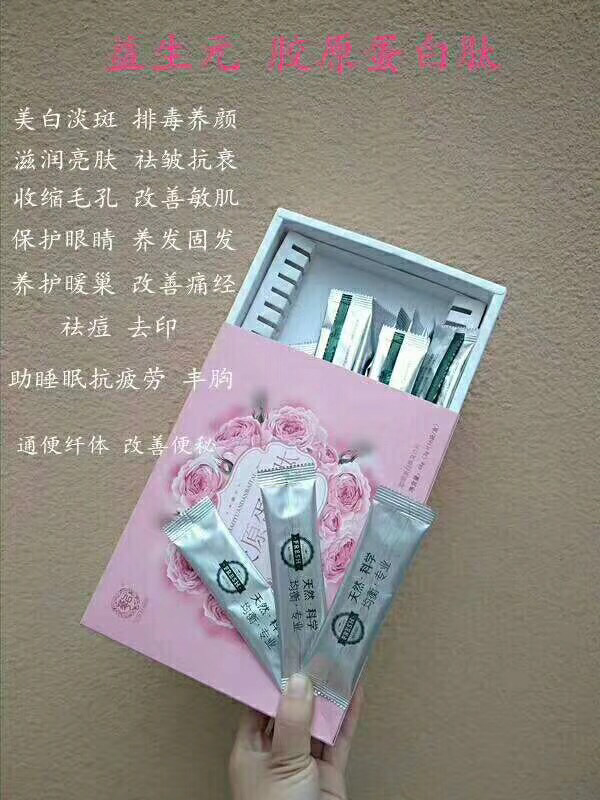 胶原蛋白肽招代理