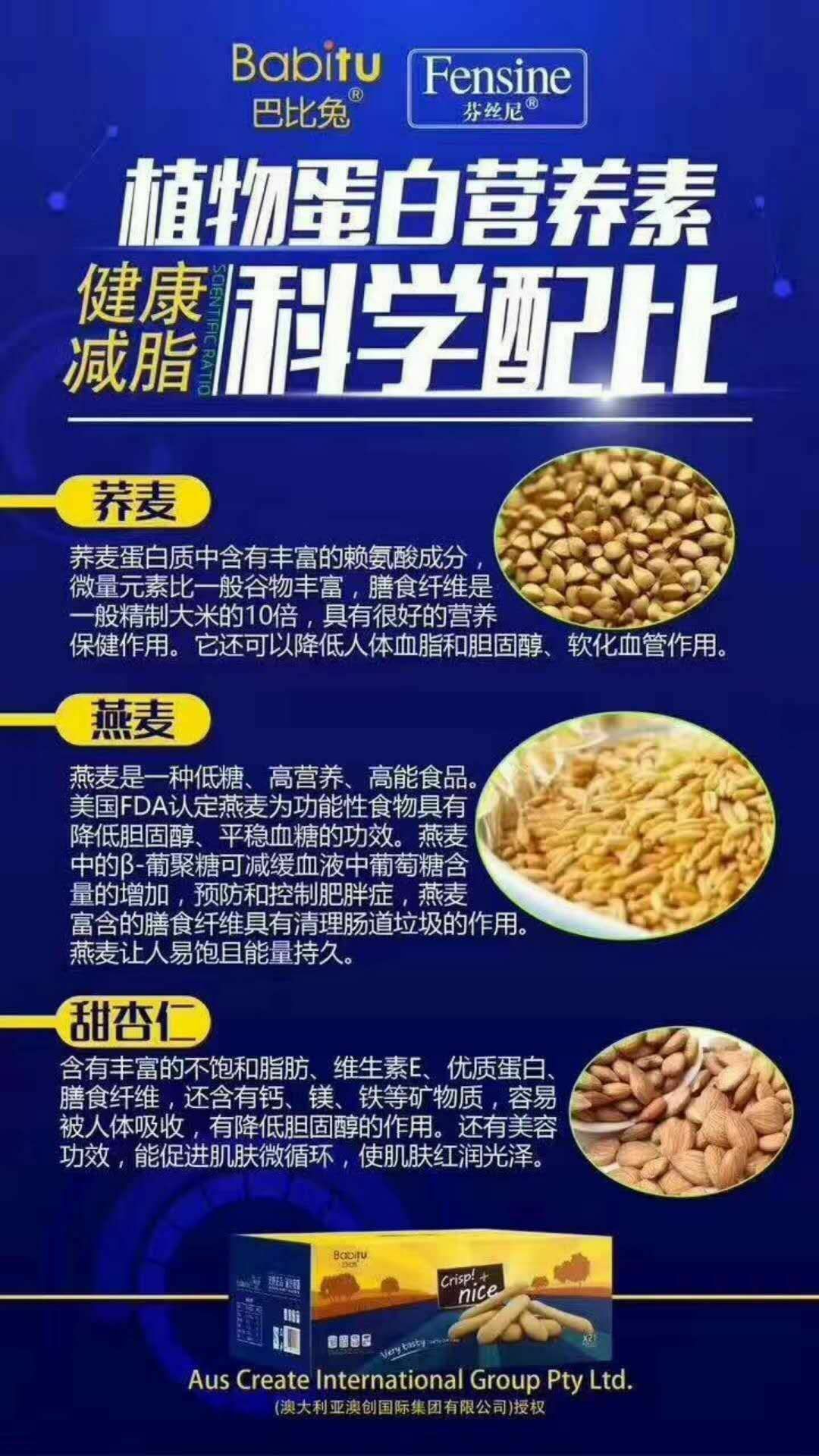 巴比兔减脂饼干 7天闪瘦5-12斤