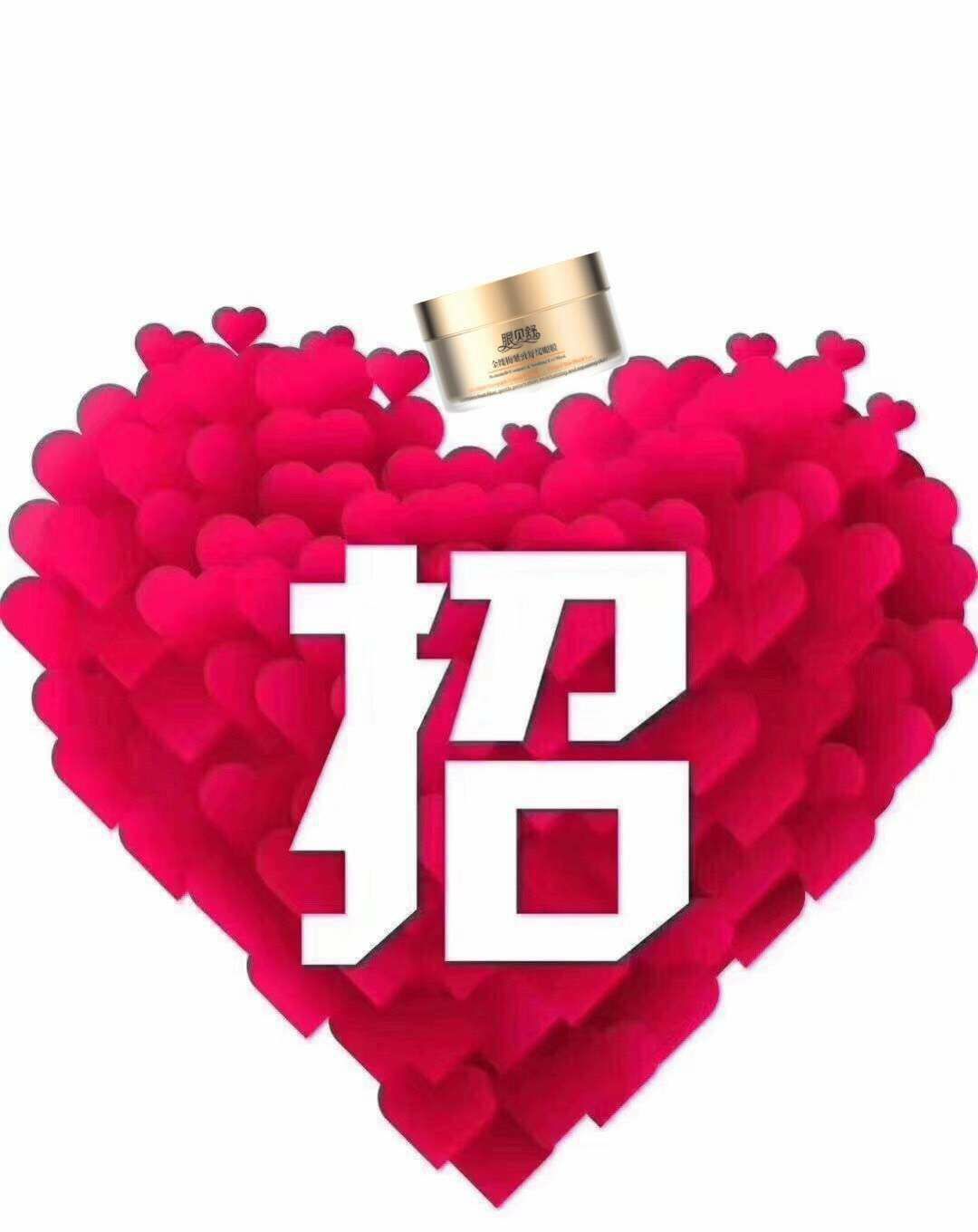 眼贝舒眼霜 每盒50贴 可剪开使用