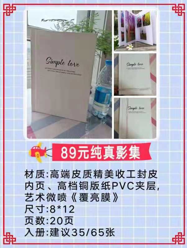 38元照片书，全国包邮，欢迎微信咨询！