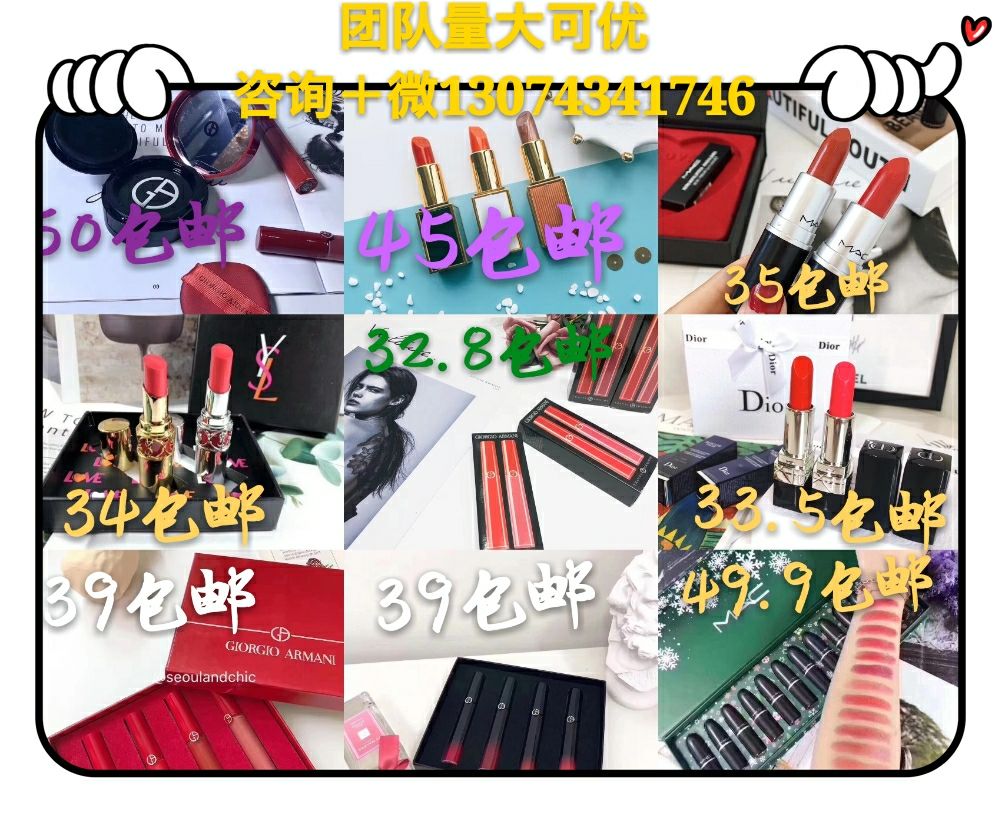 化妆品行业诚招代理，可接团队，一件代发，网红爆款
