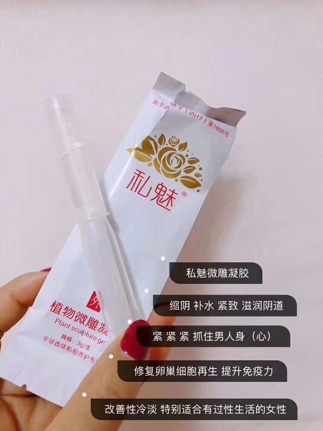 私魅：全球私密私处养护专家！