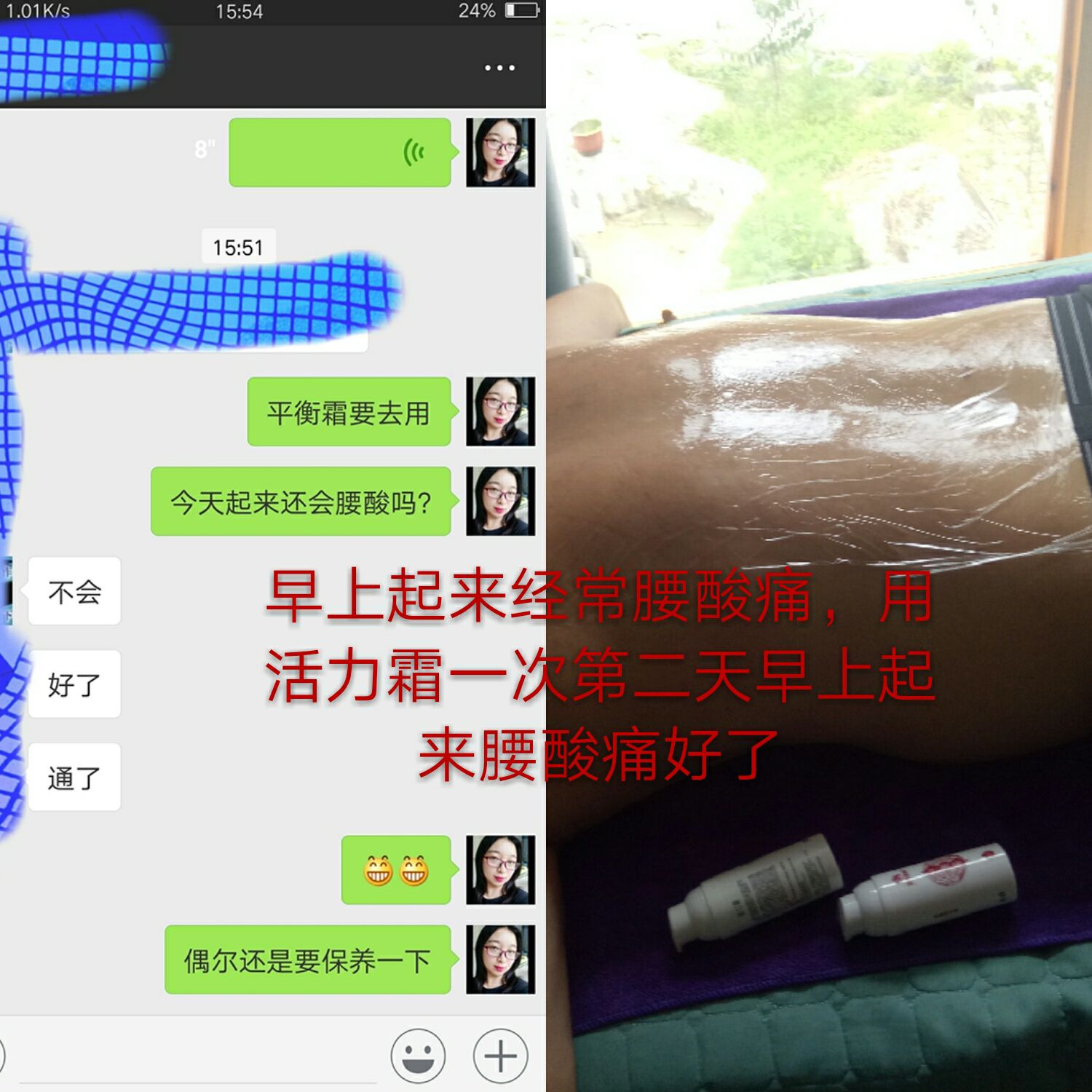 佳合家美活力霜