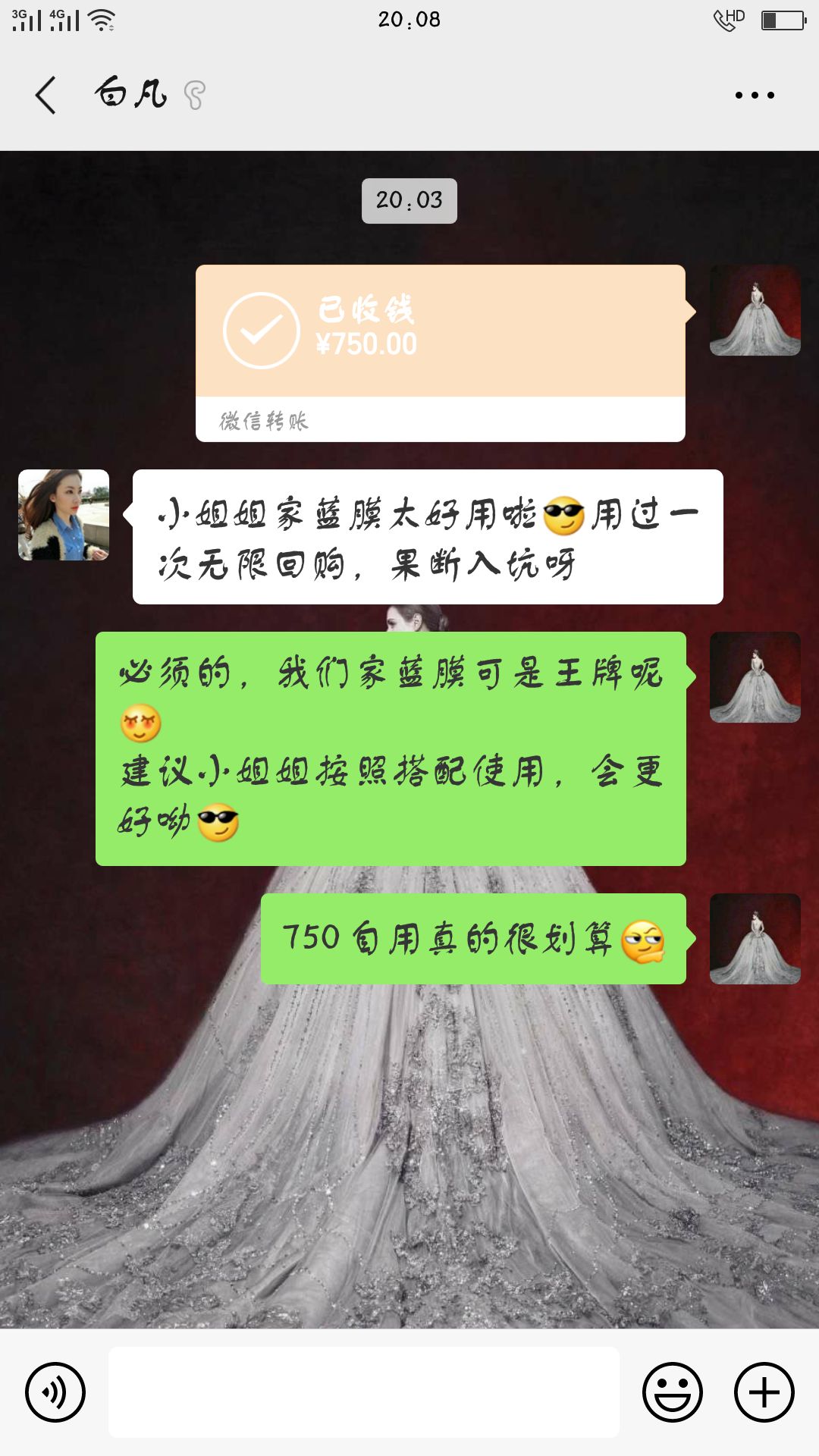 碧洛诗诚招代理～