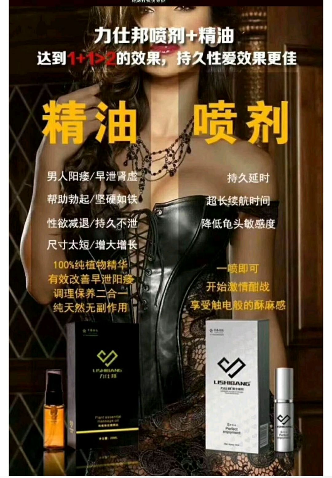 做男性市场，首选力仕邦男性私护保养品！