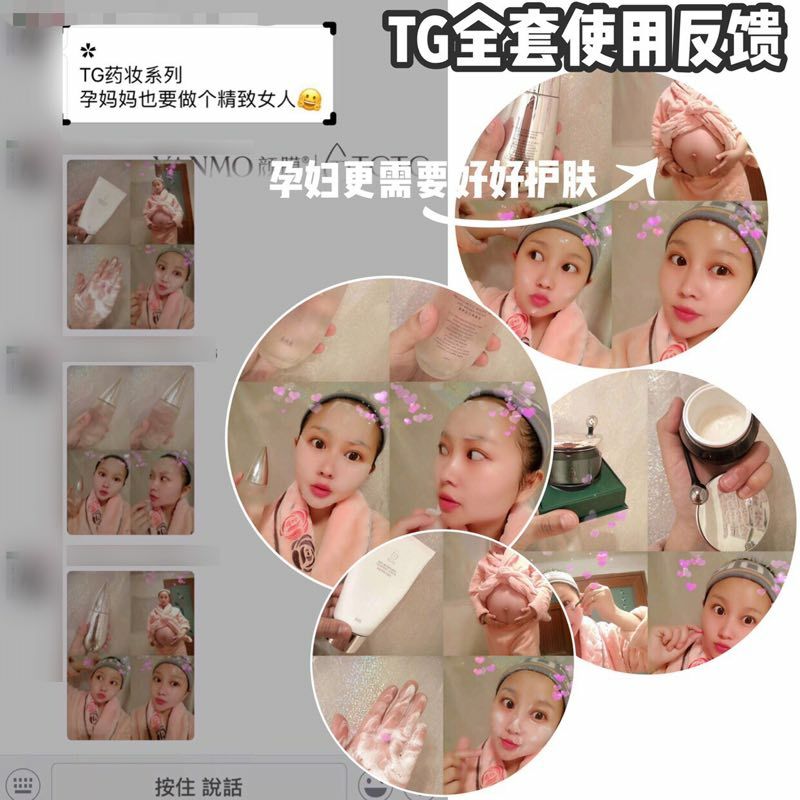 颜膜官方–婴儿面膜，摇摇乳，气垫cc,TGTG药妆