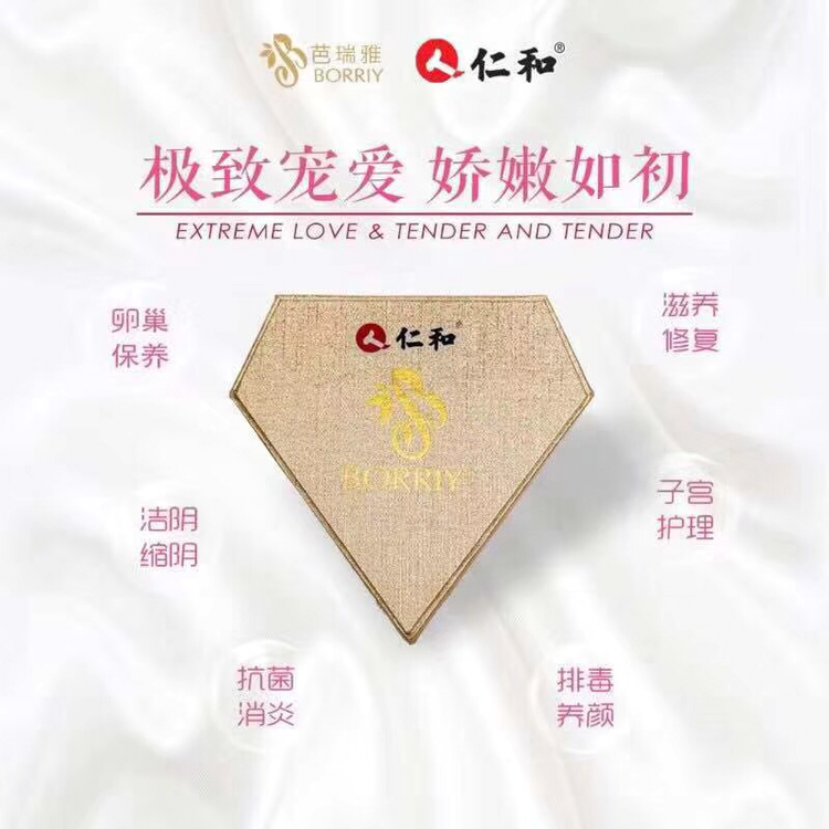 仁和芭瑞雅， 1160招代理