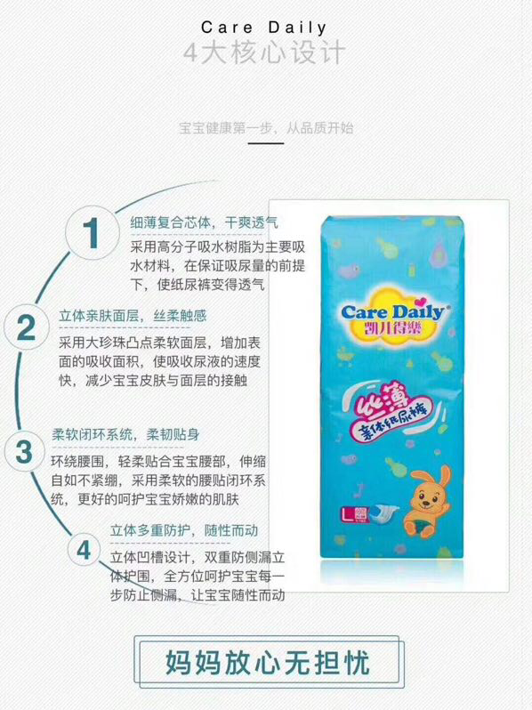 凯儿得乐母婴用品