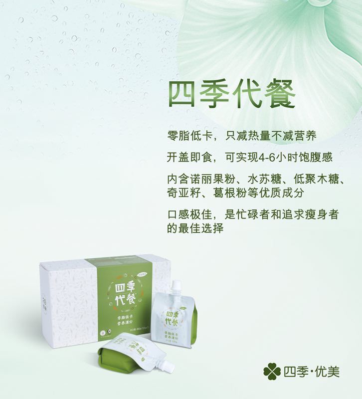 四季优美随便果