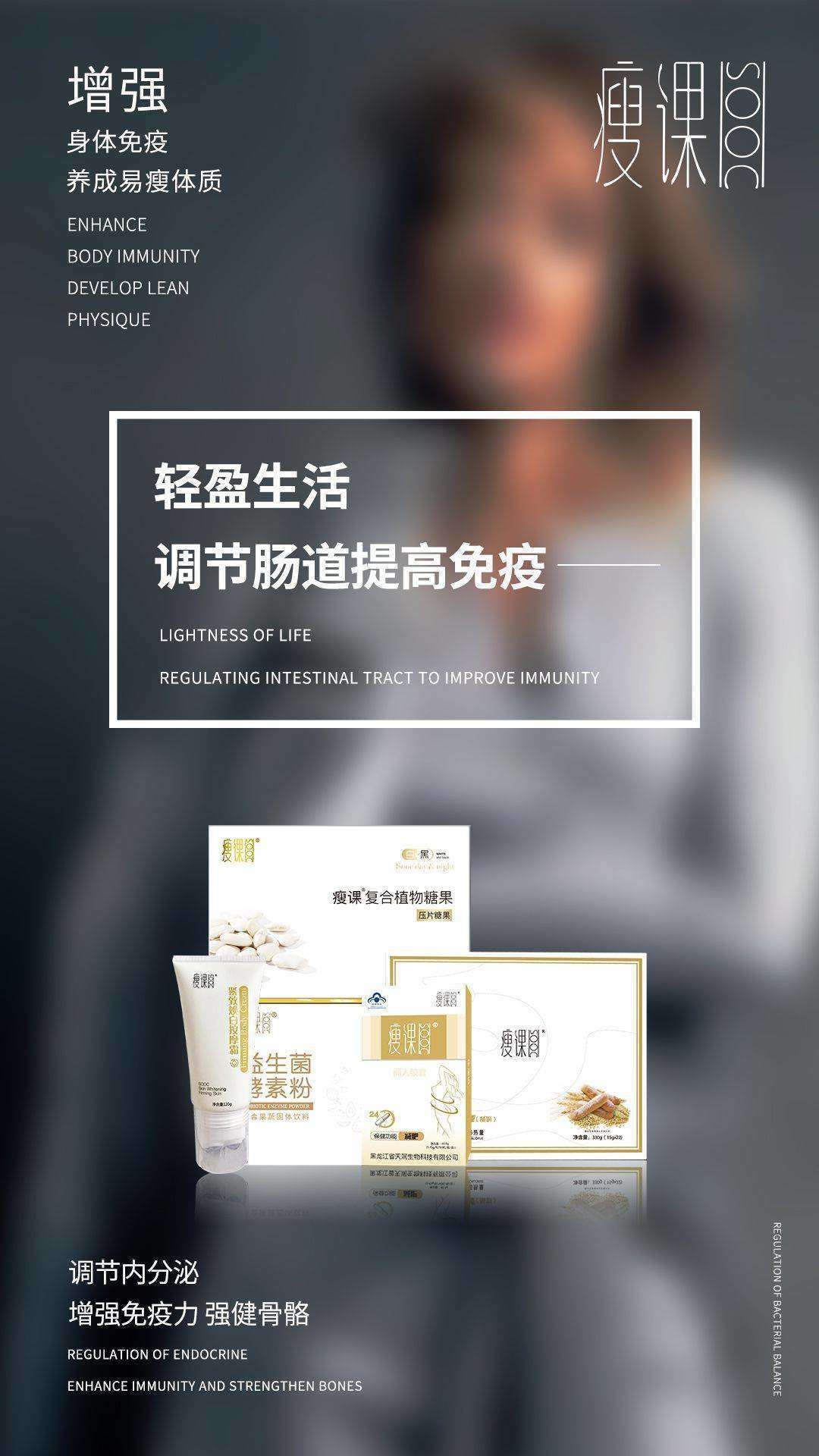 瘦课SOOC品牌6大核心功效，解决99%的肥胖问题