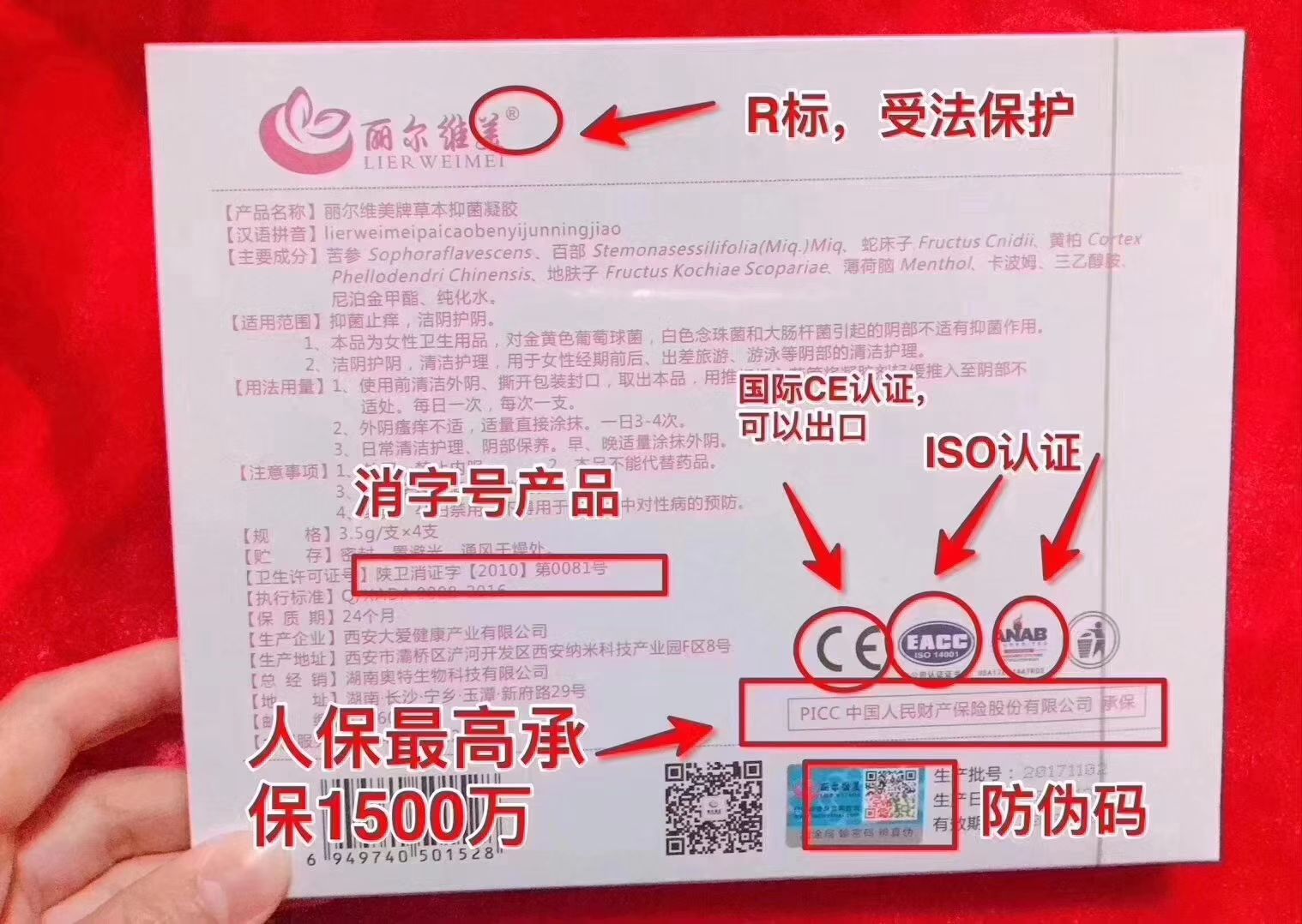 丽尔维美私护凝胶，女性朋友的福音！