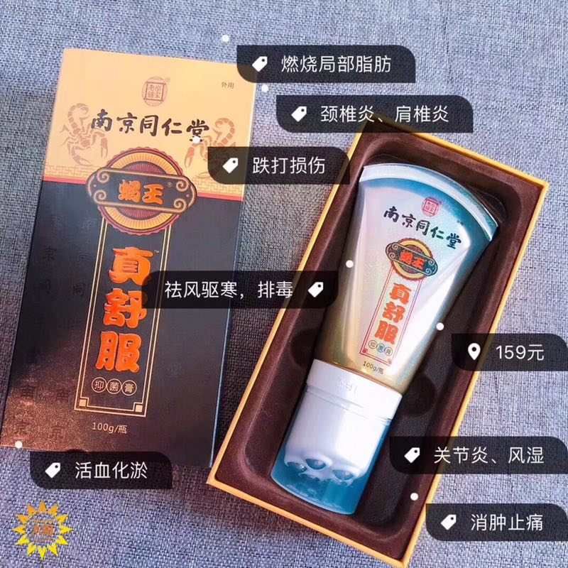 缇丽莎尔南京同仁堂 燃烧局部脂肪