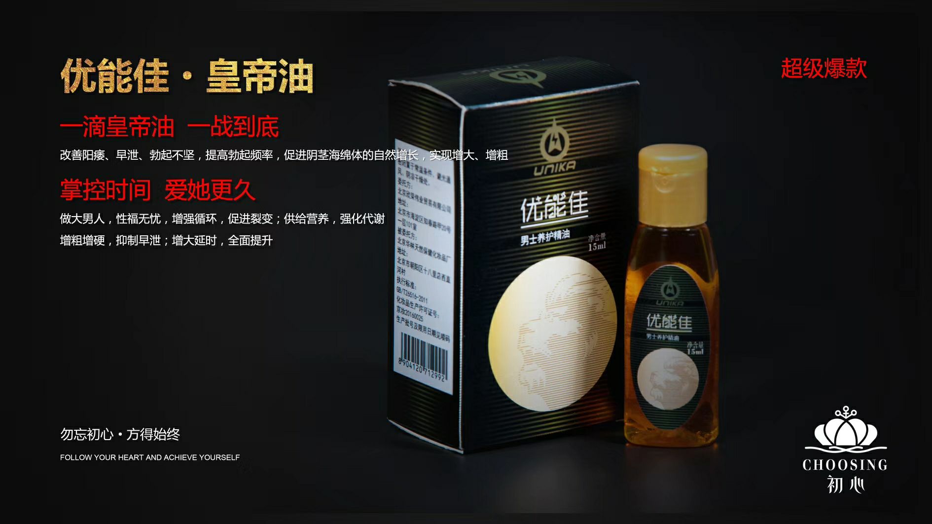 大健康行业男性私护产品