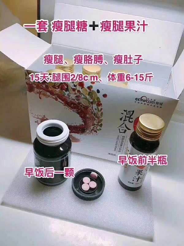 月瘦10-30斤不节食不运动