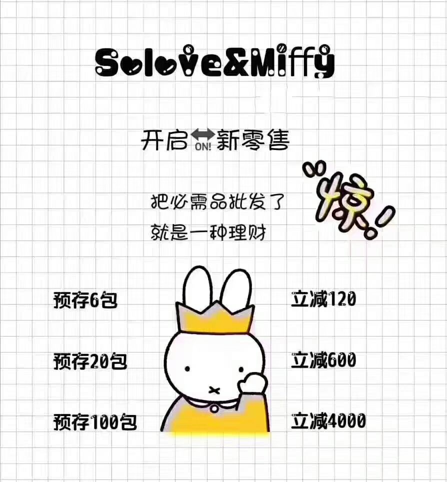杭州千芝雅SOLOVE母婴用品