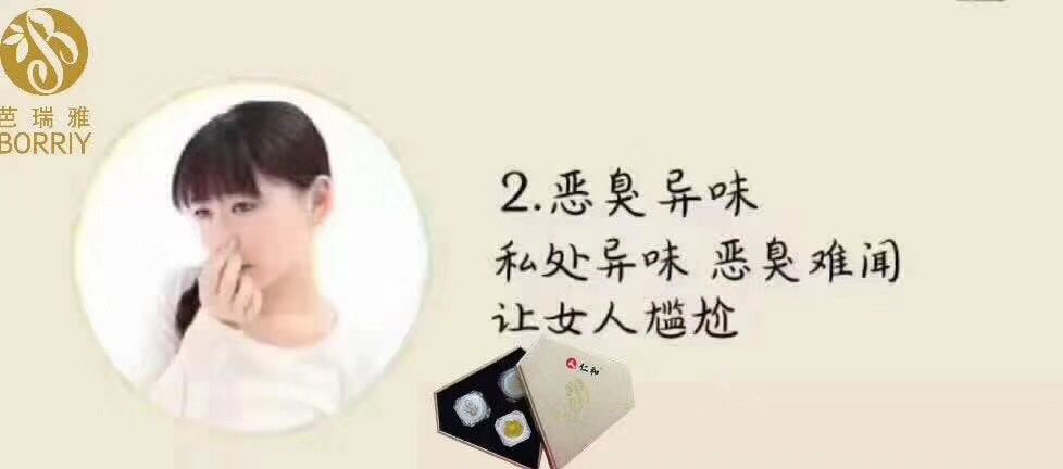 芭瑞雅私护蜂胶