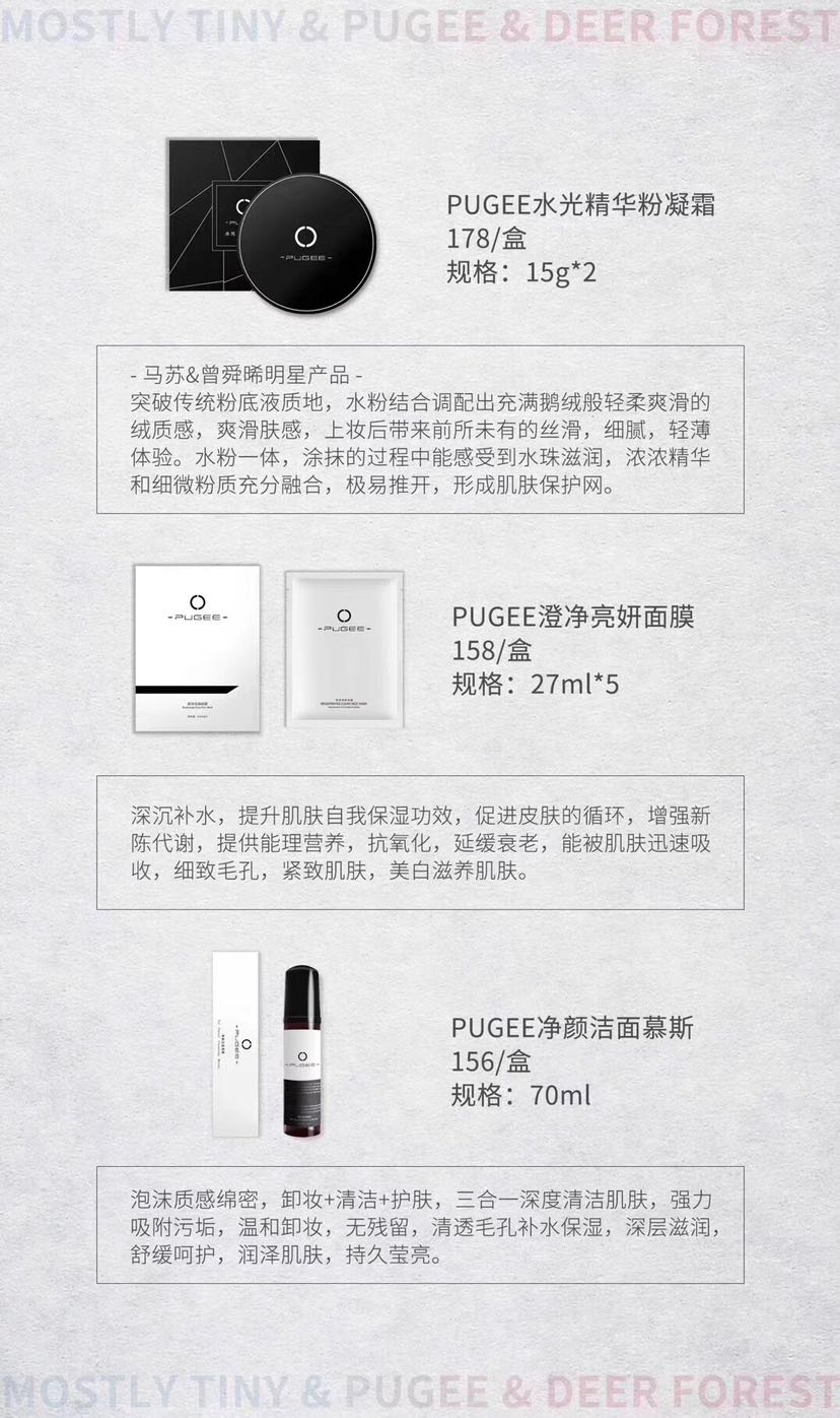 瘦身➕美白➕护肤➕祛痘➕彩妆