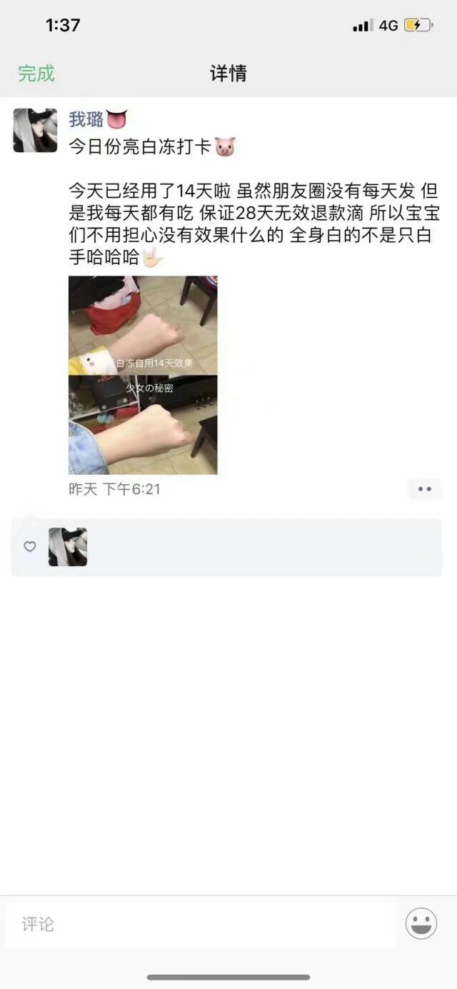 针叶樱桃亮白冻  你的美白逆袭神器