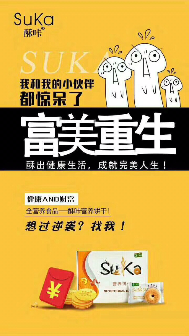 酥咔减肥饼干 健康减肥 不会伤害身体