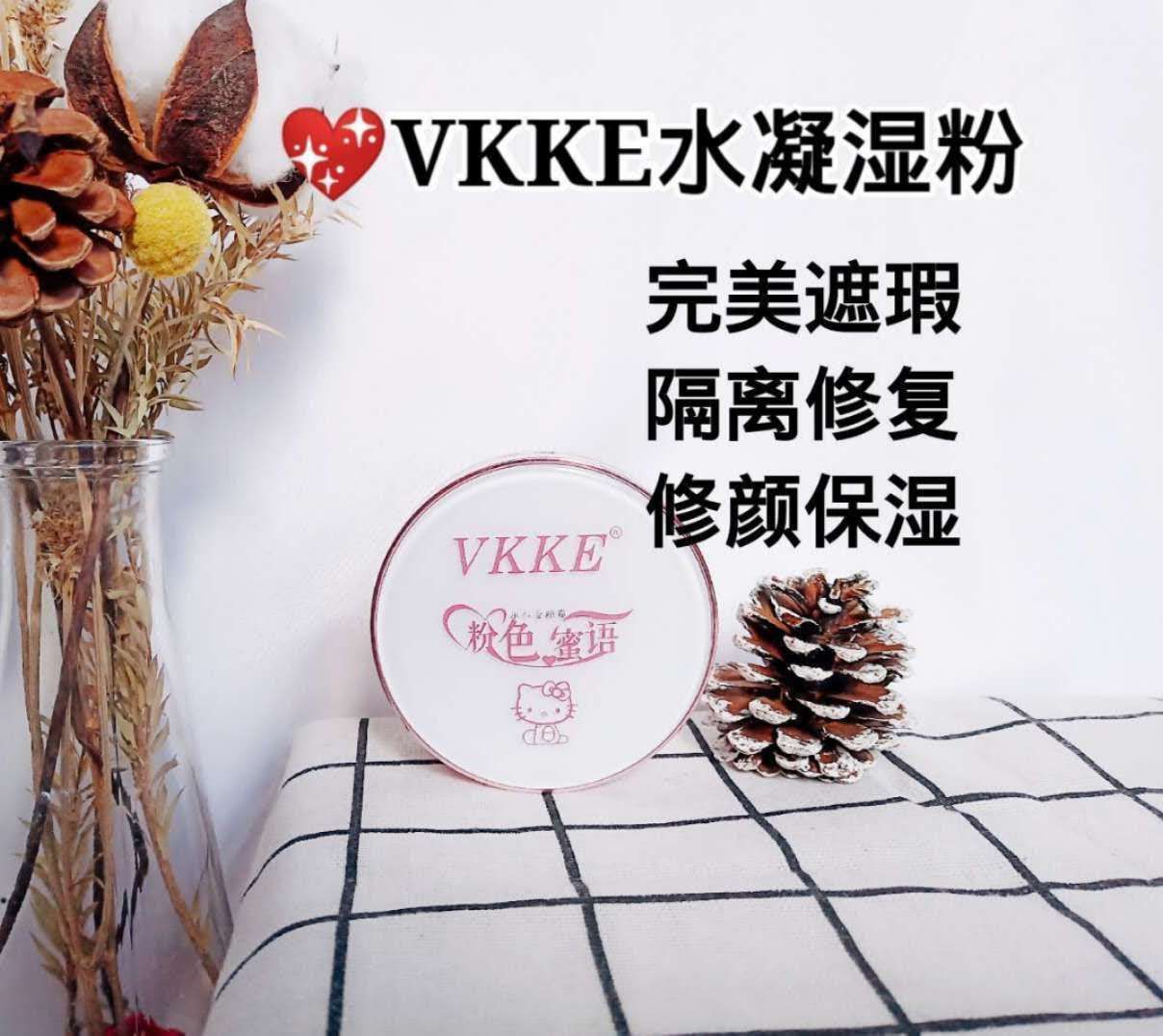 粉色蜜语水凝湿粉霜