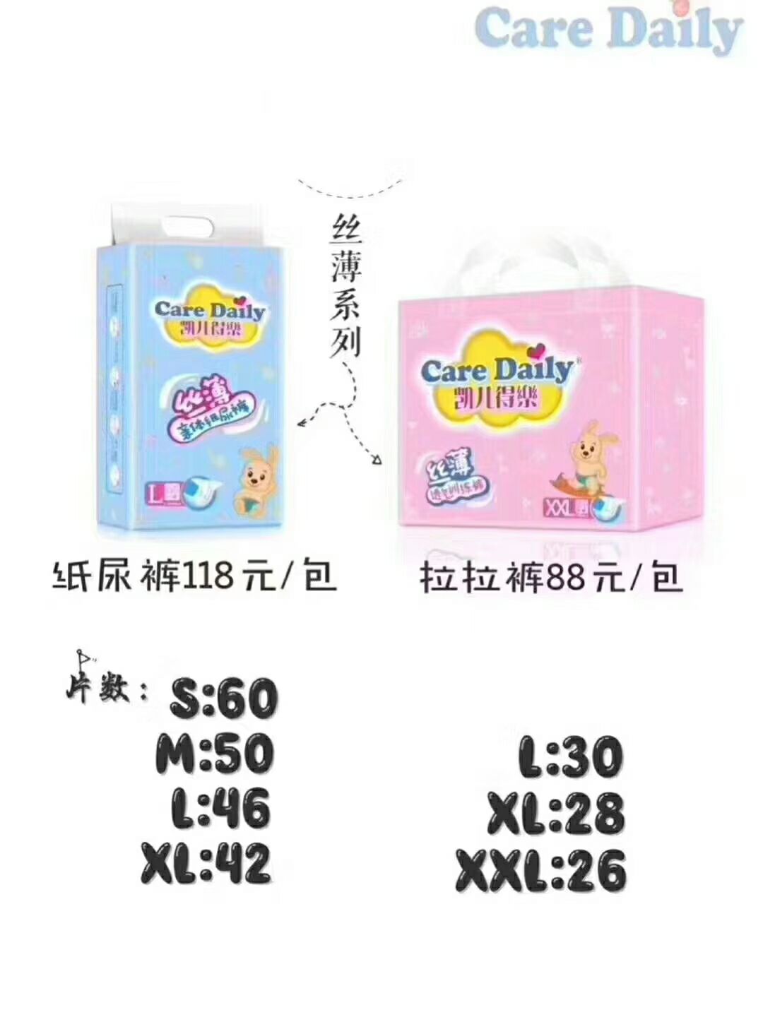 凯儿得乐纸尿裤 辣妈们的好选择
