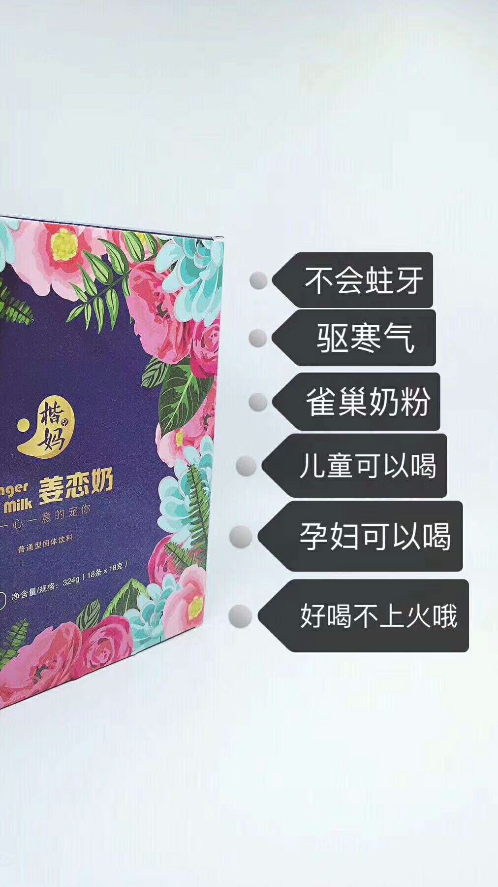 楷妈食疗养生 宝妈代理创业最佳选择
