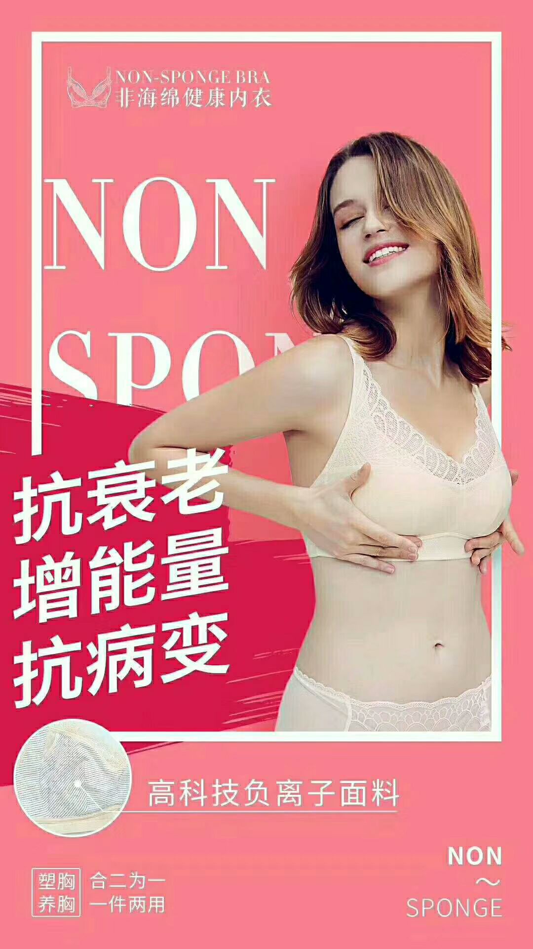 魔力挺内衣 非海绵健康内衣 健康舒适 聚胸不跑位