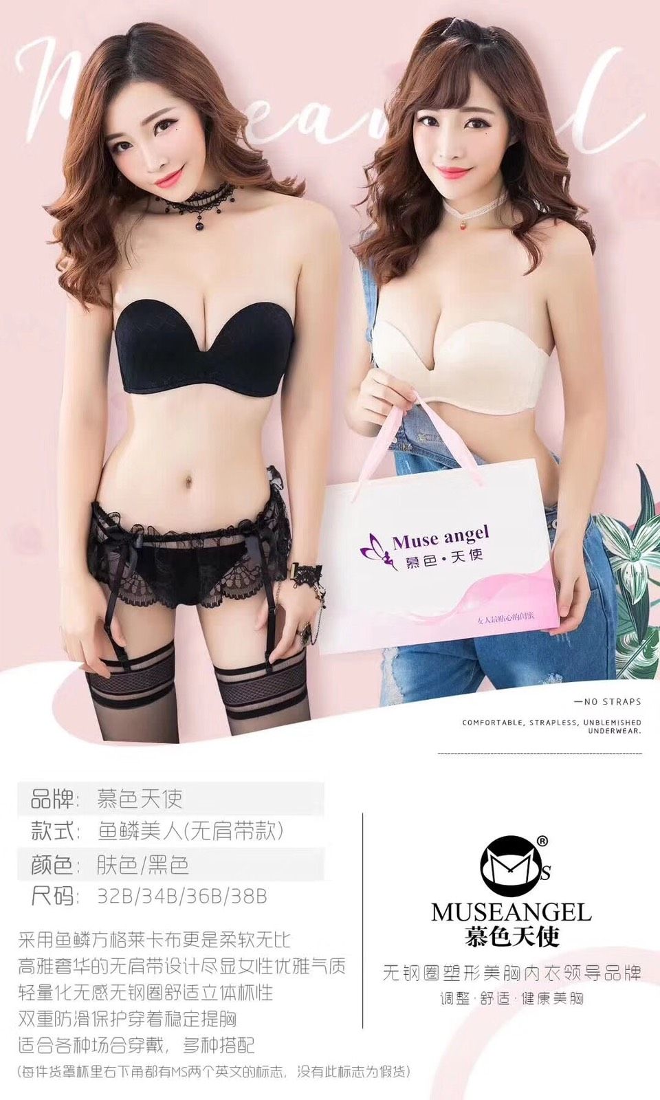 暮色天使内衣，吴昕代言