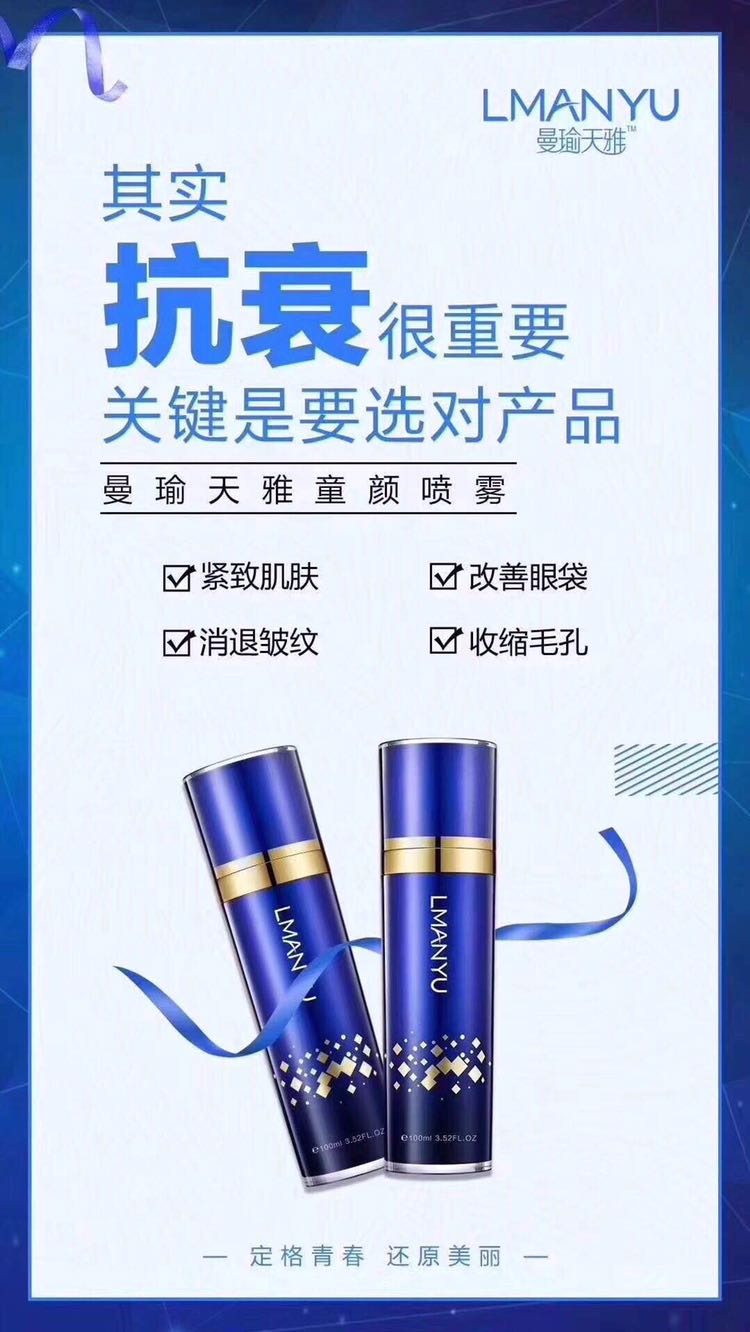 曼瑜天雅 排毒抗衰老 从此告别粗糙无光泽